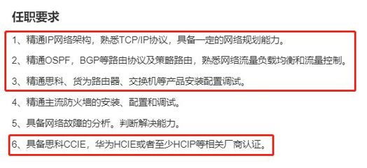 網絡工程師為何基本從數通路由交換起步