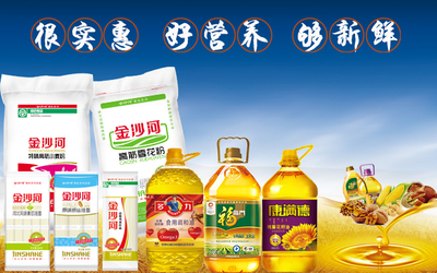 康滿德糧油商城 打造健康生活，從優質糧油開始