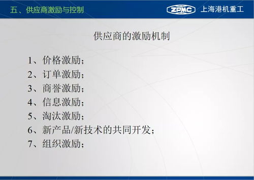 《供應商管理培訓課件》——非學歷短期企業(yè)內(nèi)部管理培訓核心內(nèi)容概覽（50頁完整版課程框架）