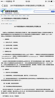 非全日制本科能否報考安徽教師編制？管理與響應機制指南