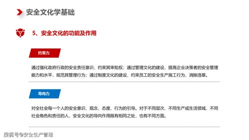 企業(yè)安全文化系統(tǒng)建設培訓方案