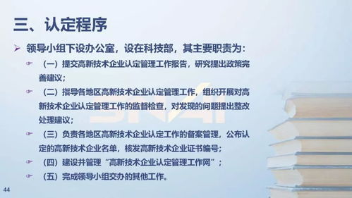 資本運作與高企政策 賦能企業(yè)發(fā)展的公益培訓課件解析