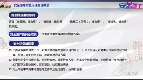 企業事故隱患排查培訓